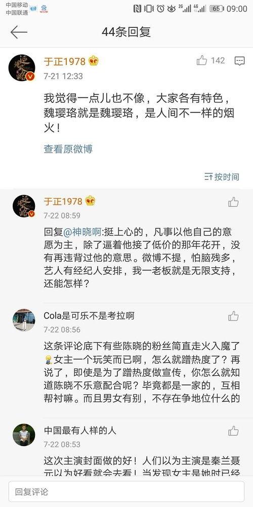 娱乐圈吃瓜语录大全,揭秘明星幕后趣闻与争议瞬间